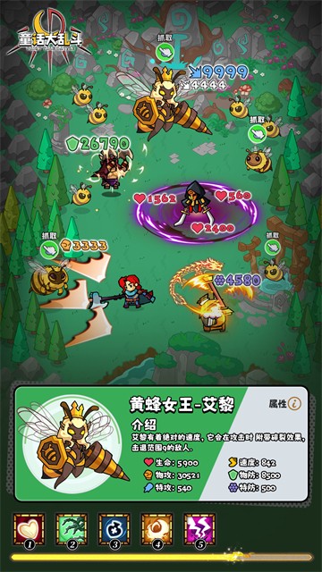童话大乱斗满V版1
