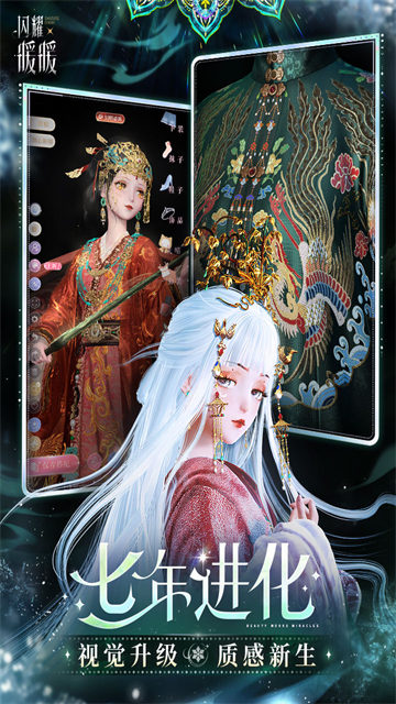 闪耀暖暖2
