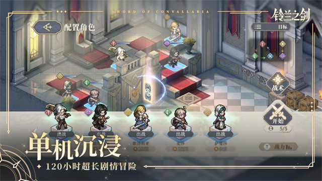 铃兰之剑台服2