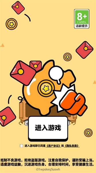 淘淘夺宝3