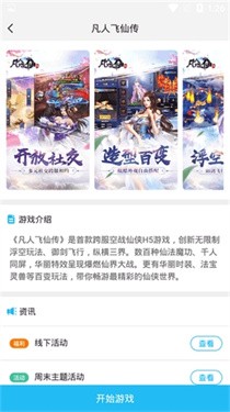 游多多资源宝盒APP2