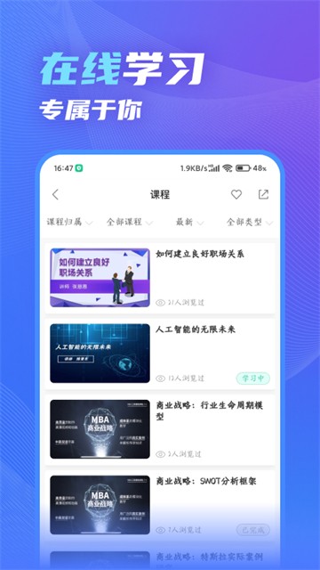 知学云101