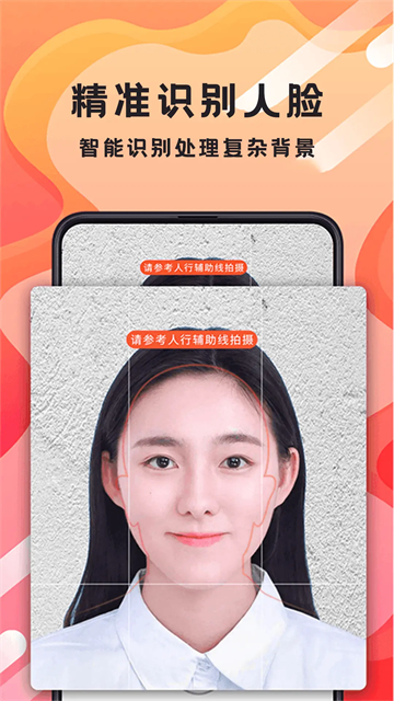 火山证件照app4