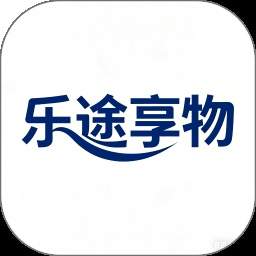 乐途享物定制版