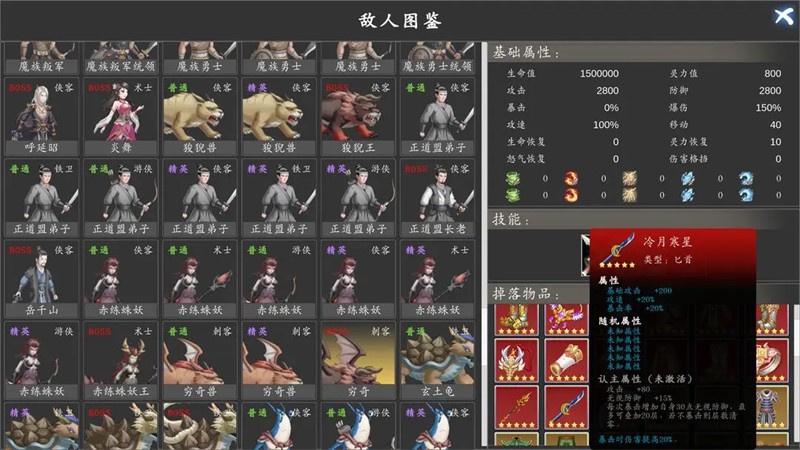 神魔决之江湖行官方版4