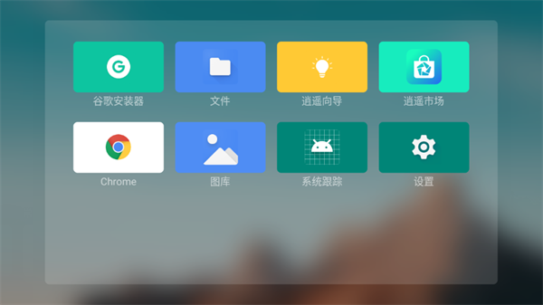 Emotn UI桌面APP2