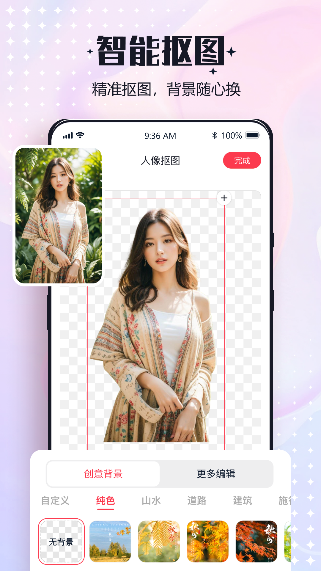 一键改图app2