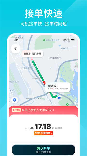 小拉出行2