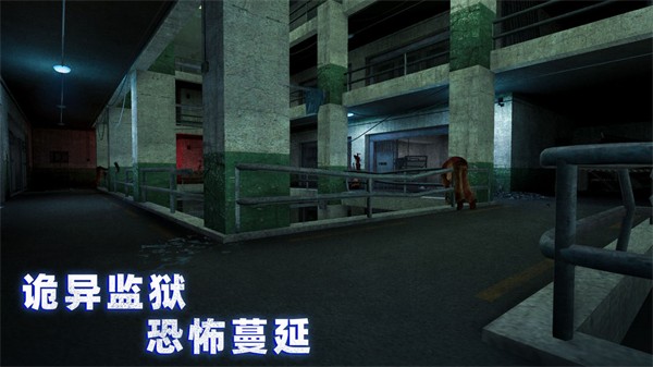 无尽噩梦4诡监狱最新版3