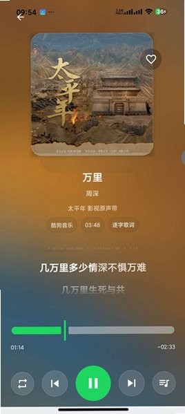 星弦音乐APP1