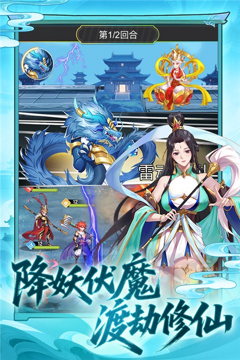 西游大乱斗手游2