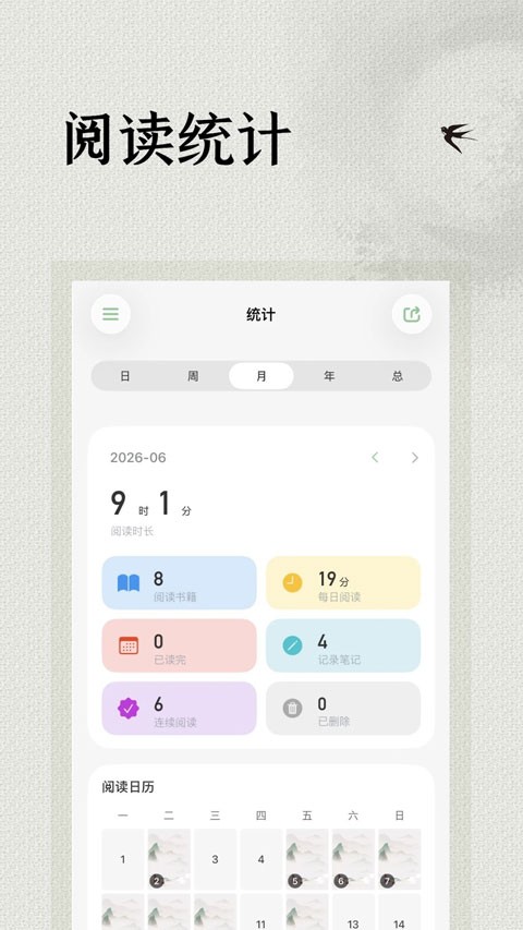 极简阅读器免费版2