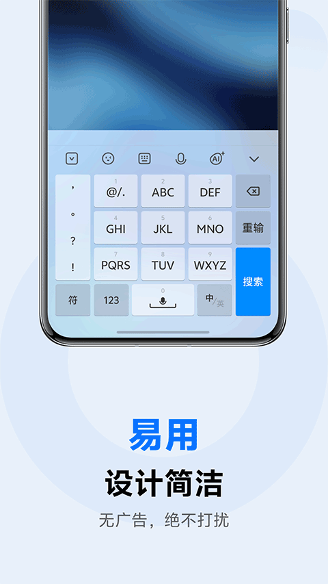 vivo输入法4
