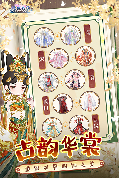 盛世芳华1
