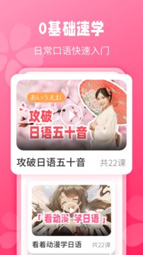 日语背单词app3