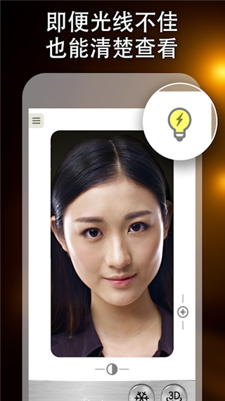 镜子Plus2