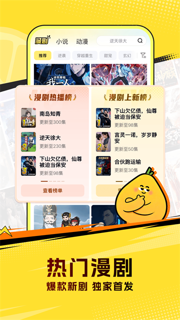 柚漫剧app2
