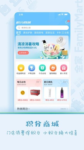 Fa米家3