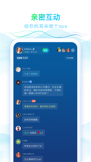 华语之声3