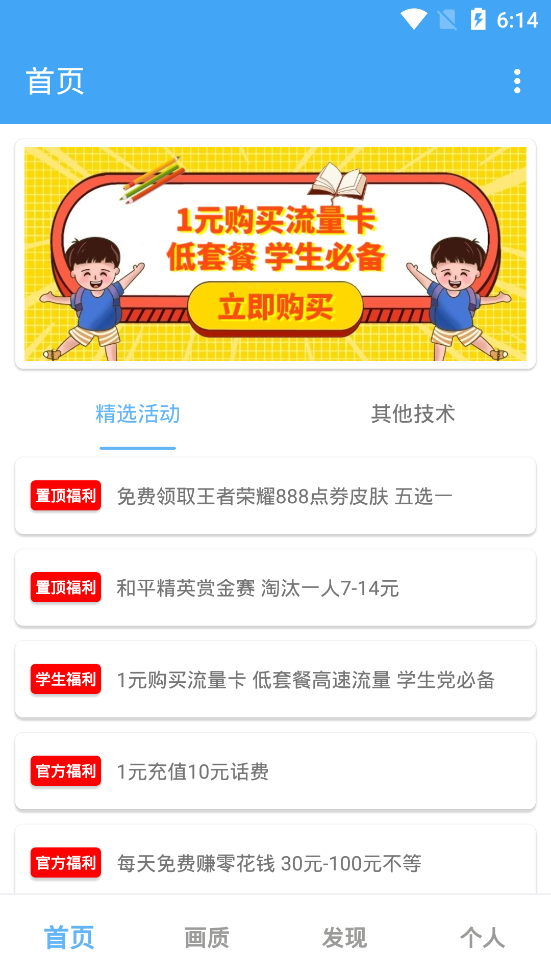 唯梦工具箱旧版1