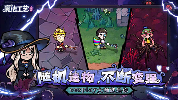 魔法工艺官方正版1