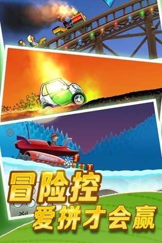 登山赛车11