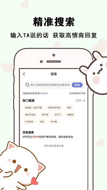 草莓恋爱app3