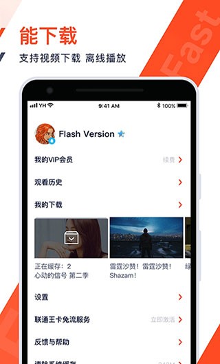 火花视频1.9.8版2