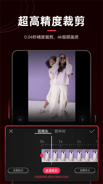 剪辑猫app4