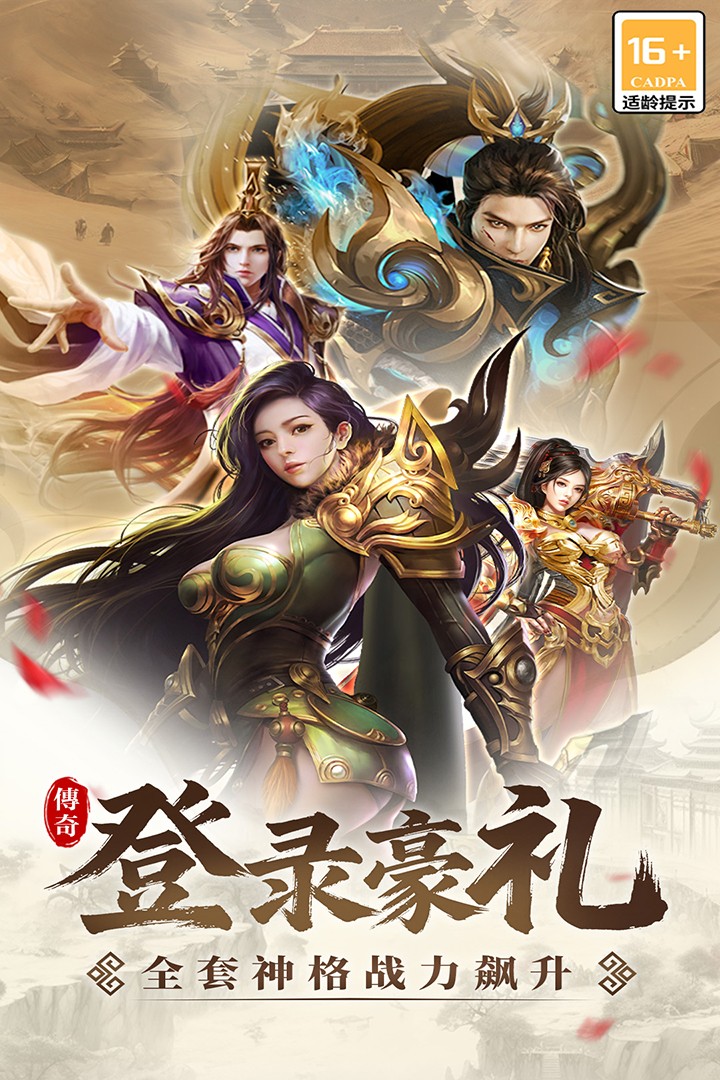 君临全套神格免费领取版3