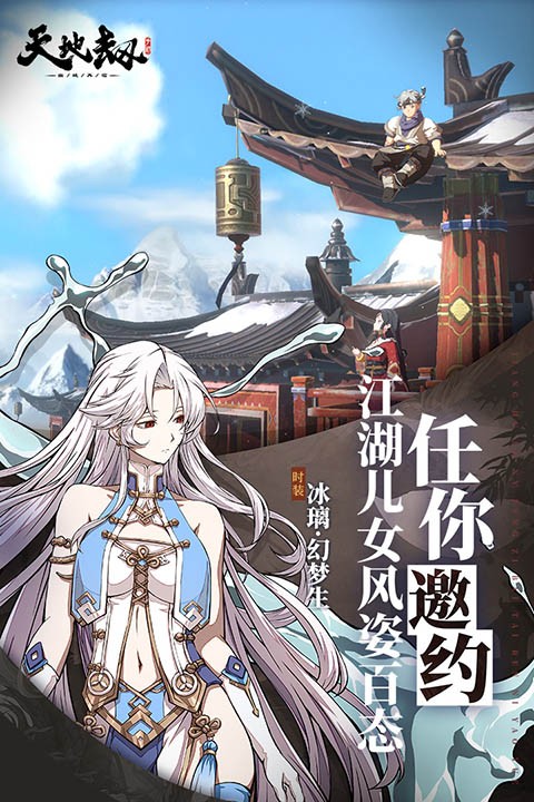 天地劫幽城再临官方版2