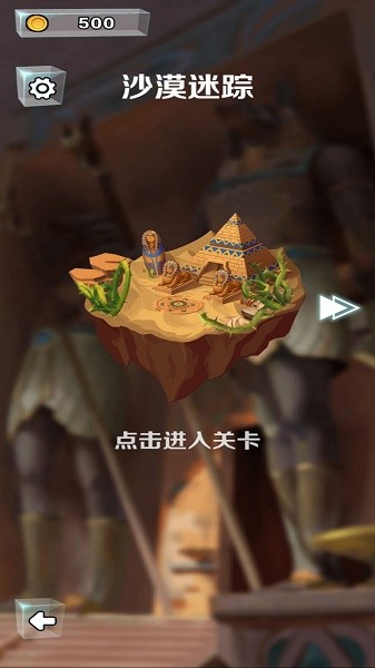 神庙跑酷22