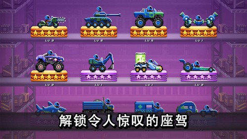 撞头赛车联机版3