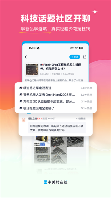 ZOL中关村在线1