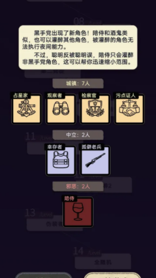 单机推理杀2