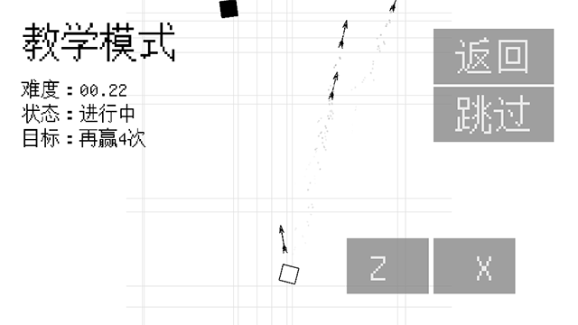几何决斗2