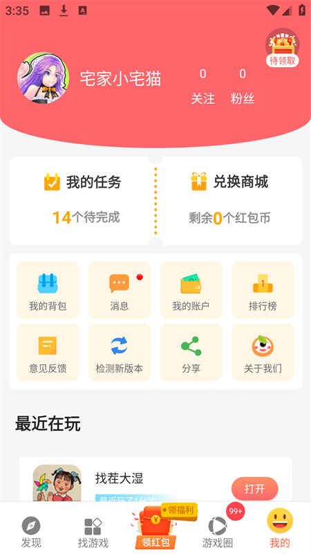 曼曼玩APP1