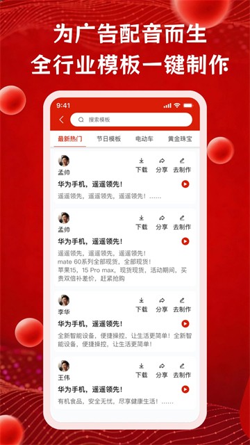 超级配音4