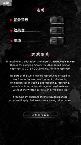 被遗弃的中学3
