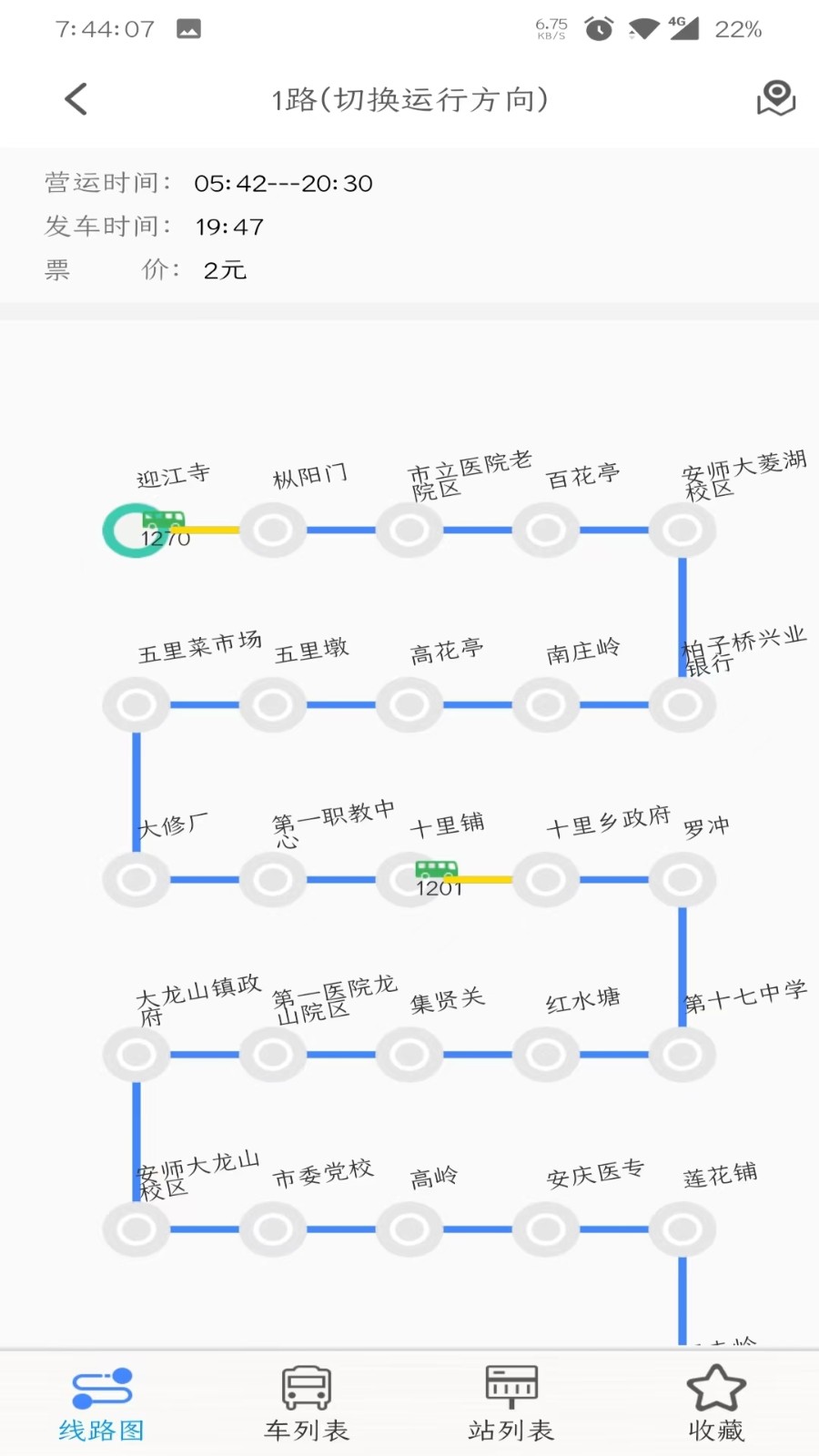 公交易出行app1