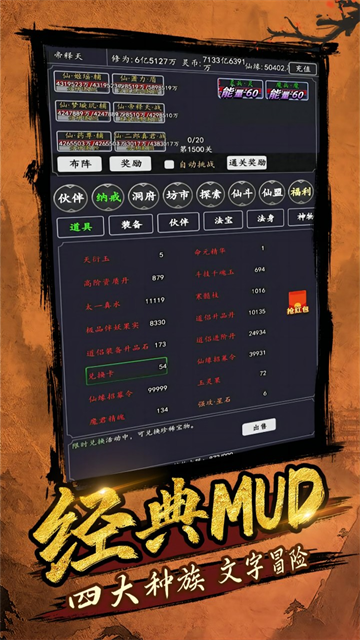 剑气除魔3