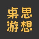 桌思游想官方正版
