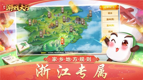 浙江游戏大厅app4