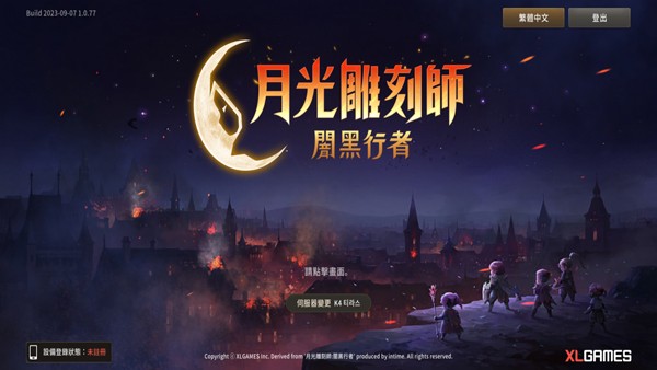 月光雕刻师暗黑行者手游4