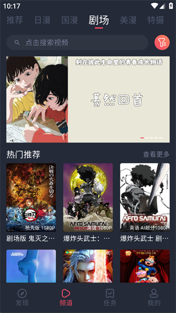 动漫共和国app6