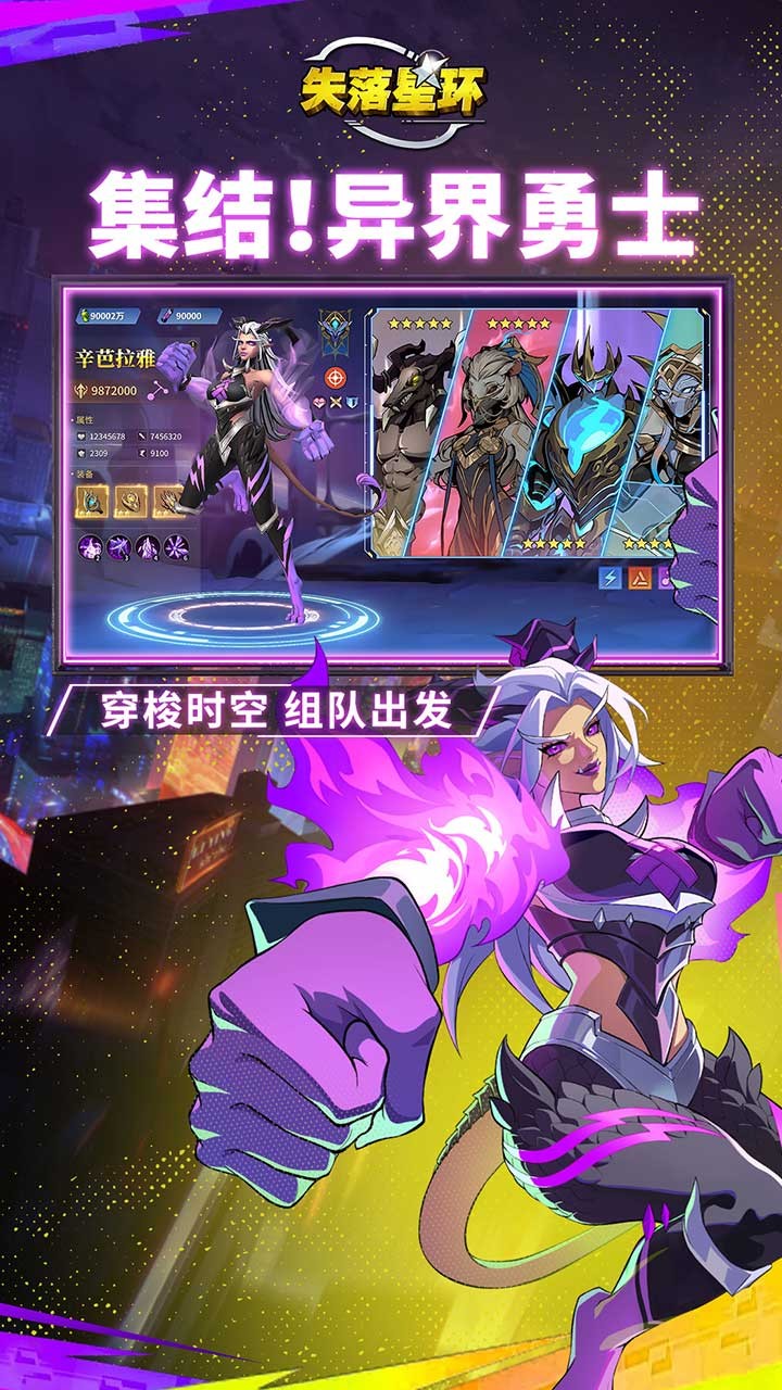 失落星环1
