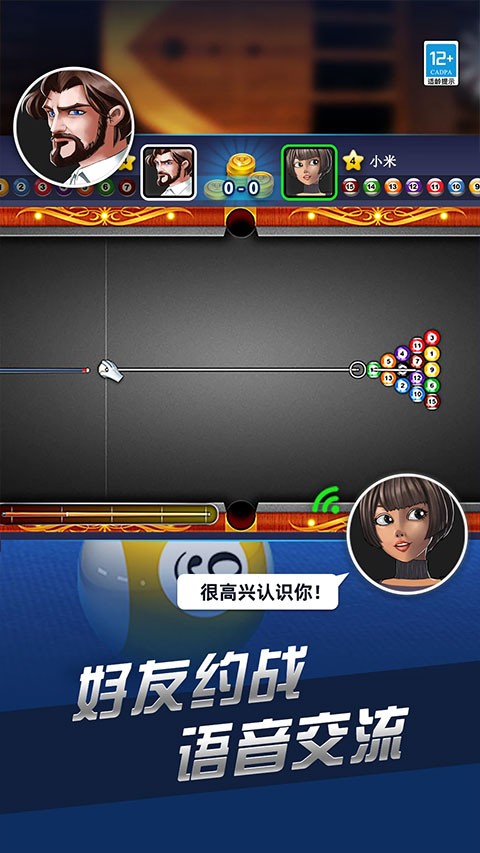 超凡台球2