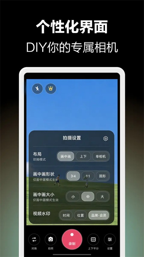 双拍相机app官方版1