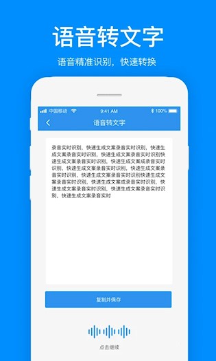 文案提取1