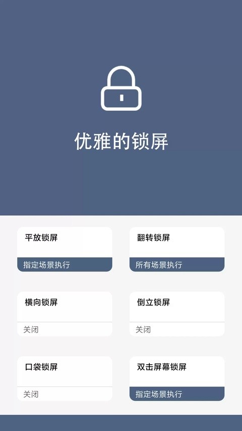 引力锁屏手机版2